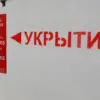 Ivanovo Region Issues Warning About Potential Drone Attack Threat