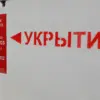 Oryol Region Issues Rocket Alert; Governor Advises Residents to Seek Shelter