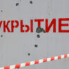 Limited Access: Voronezh Oblast Governor Warns of Imminent UAV Threat, Details Air Defense Readiness