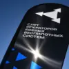 Russia Unveils High-Speed Drone-Interceptor at 'Dronnica' Gathering, Sending Ripples Through Global Defense Industry